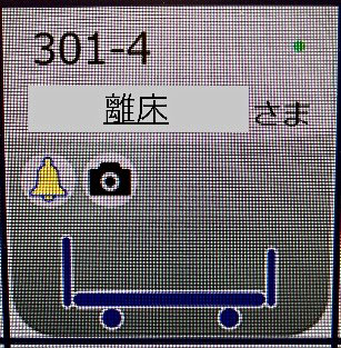 眠りスキャン