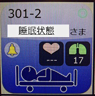 眠りスキャン