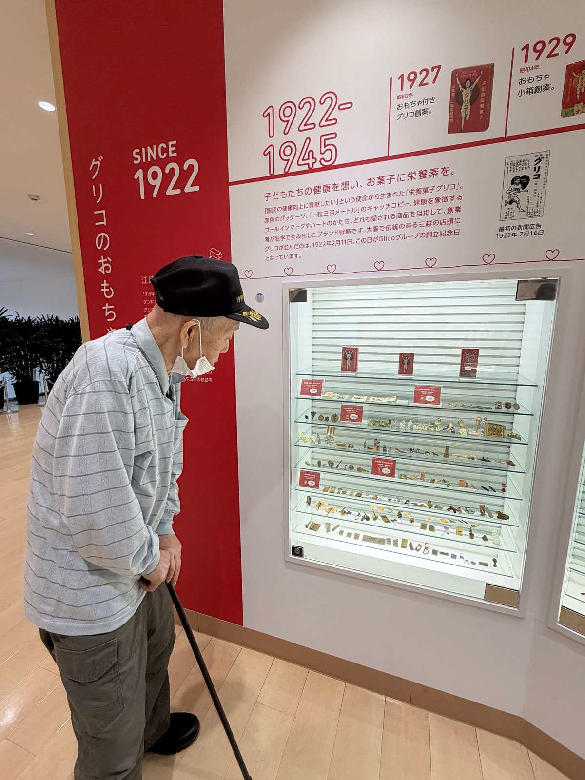 グリコピア